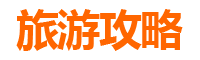普洱镇沅假日游玩全攻略：茶香秘境与自然奇观之旅
