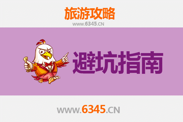 普洱镇沅旅游全攻略：资深博主亲测忠告与须知