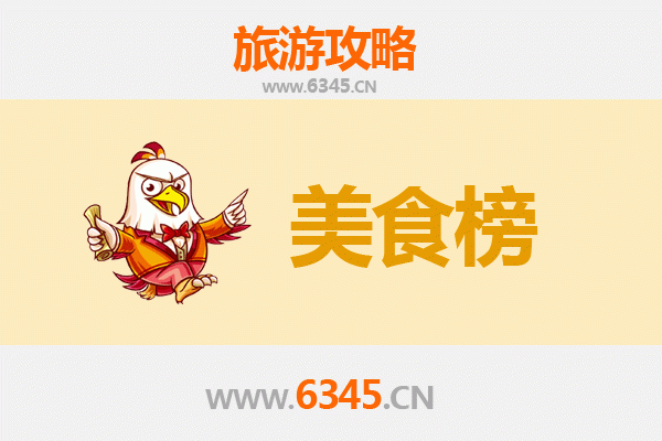 普洱镇沅美食排行榜前十名：舌尖上的茶乡秘境